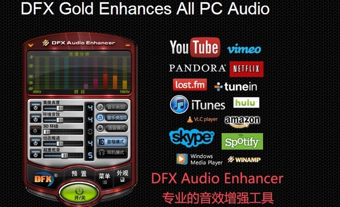 FxSound 2 Pro v1.1.17专业版-1