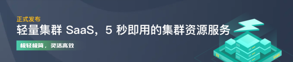 多功能升级、超值优惠!KubeSphere Cloud加速企业云原生应用落地-3 多功能升级、超值优惠!KubeSphere Cloud加速企业云原生应用落地-3