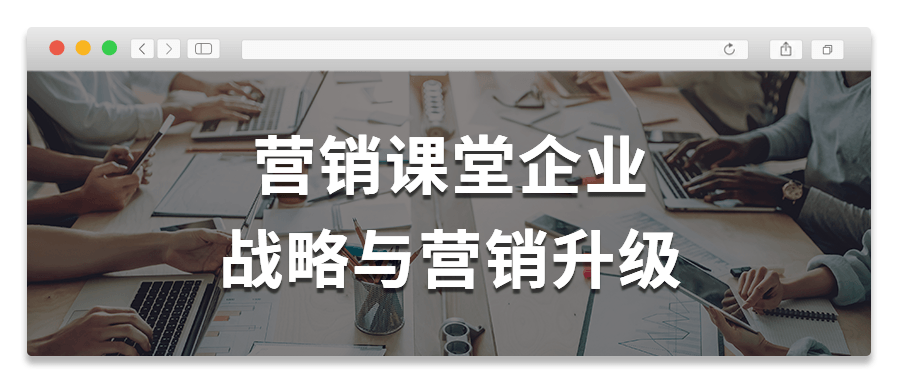 营销课堂企业战略与营销升级-1 营销课堂企业战略与营销升级-1
