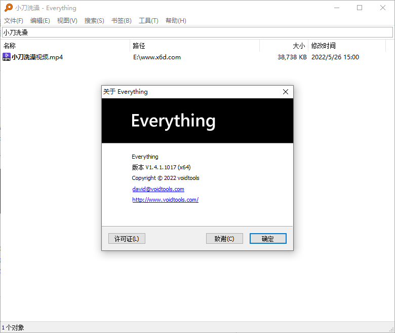 Everything v1.4.1.1024单文件版-1