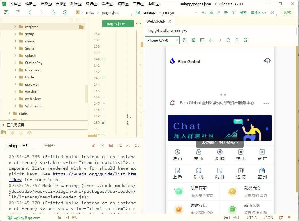 Java + uniapp交易所源代码 附搭建教程 java交易所APP 完整源代码-2