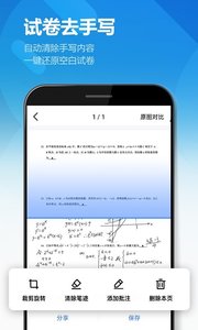 安卓图片扫描全能王 v2.2.5 直装会员解锁版