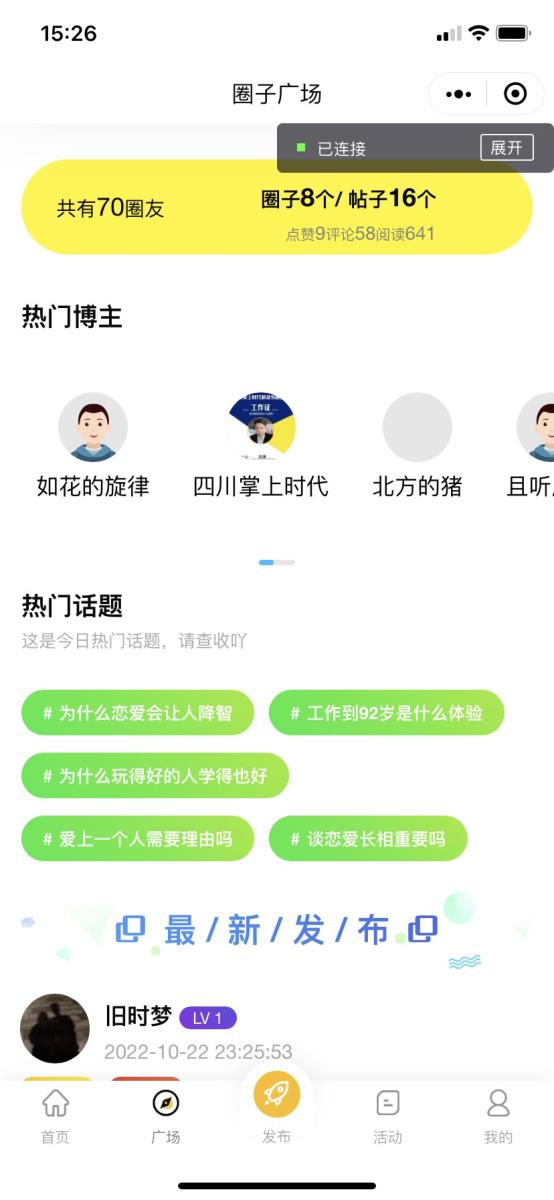 微信社区小程序 H5 APP 后台 附带搭建完整视频