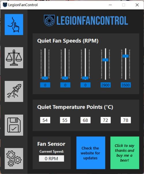 让电脑风扇转快点的工具Legionfancontrol控制器