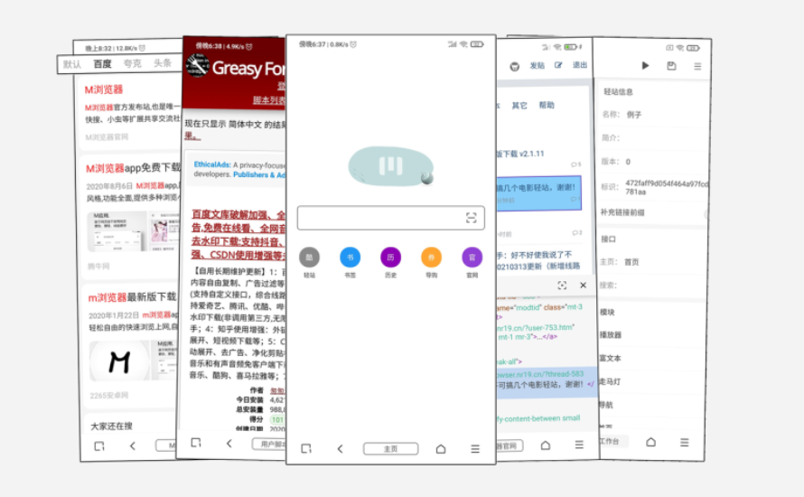 安卓土狗浏览器v1.2.0能用中文编程写扩展的手机浏览器