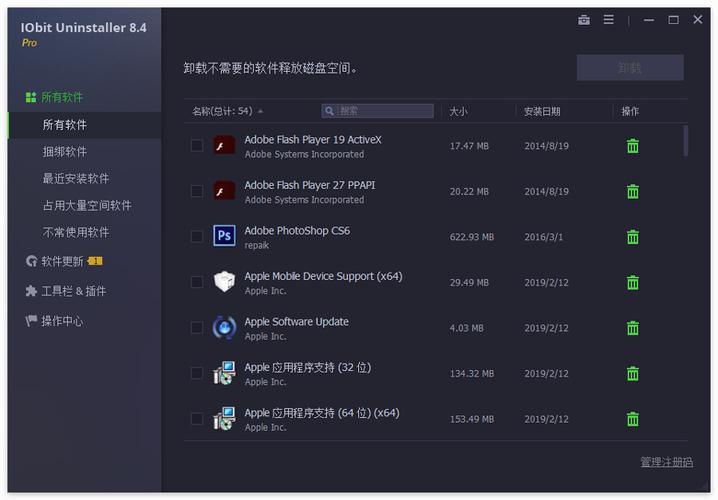 卸载工具 IObit Uninstaller PRO v12.3.0.9 免激活便携版