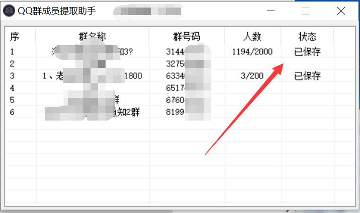 最新电脑版邮箱群发器解锁版 群成员提取