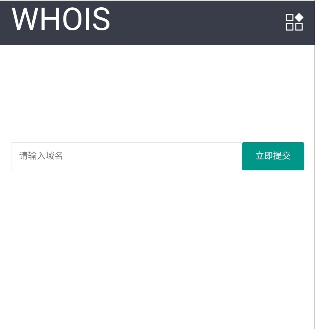 whois查询工具PHP源码V2