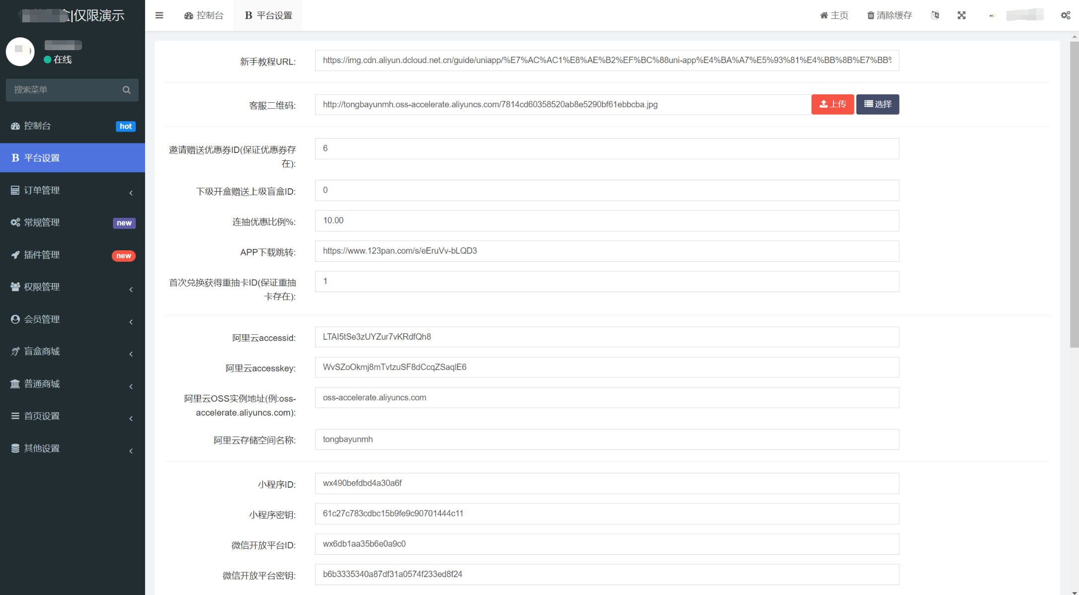 新版UI盲盒抽奖系统源码-带H5端小程序端可打包APP_带安装教程-2 新版UI盲盒抽奖系统源码-带H5端小程序端可打包APP_带安装教程-2