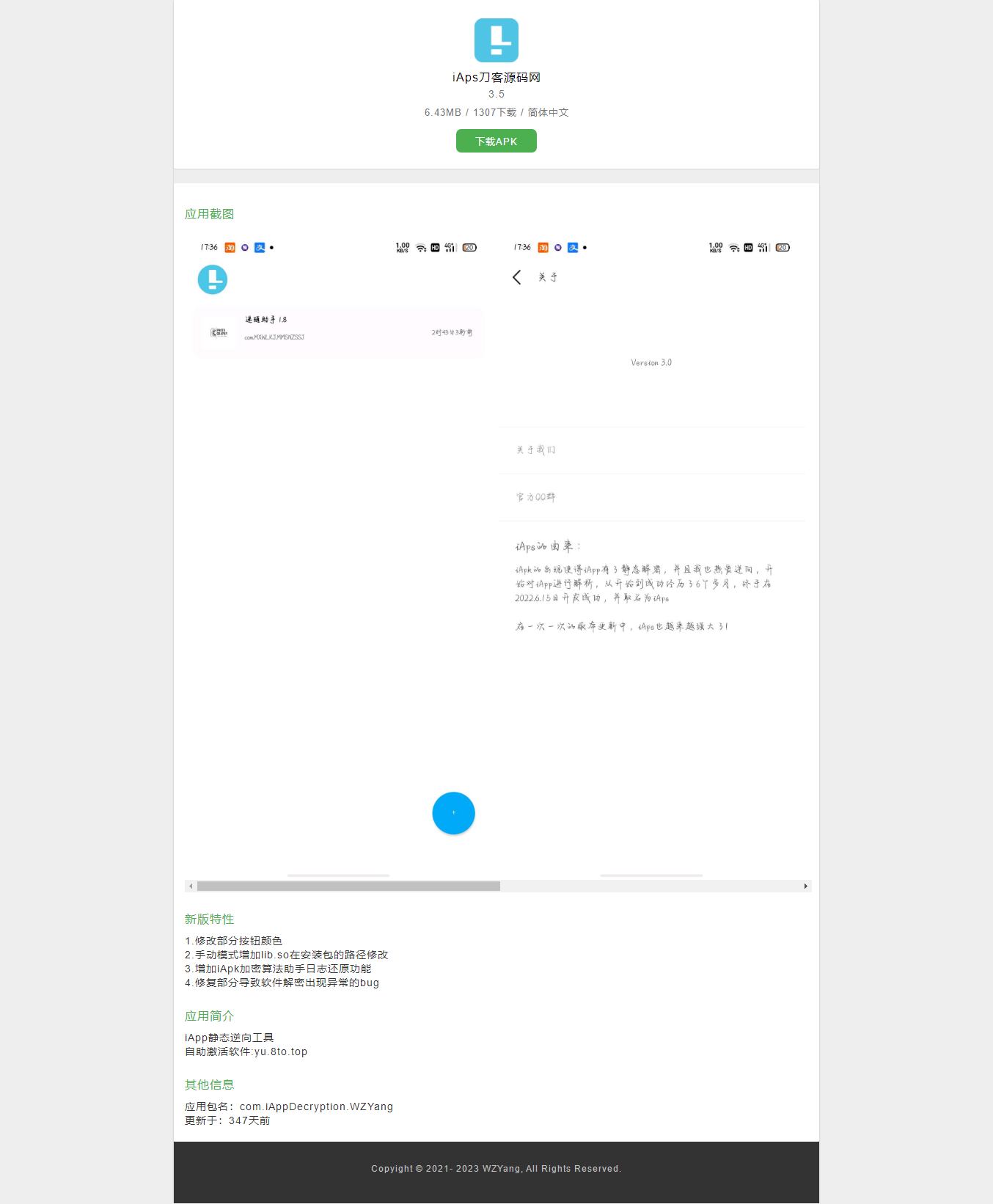 iAPS逆向工具后端内部版源码 全开源-1