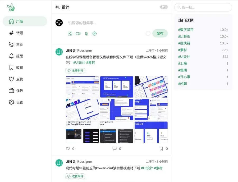 PaoPao泡泡清新文艺微社区源码