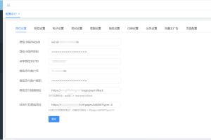 最新社交论坛交友发帖系统源码 前后端分离 H5、微信小程序、APP端