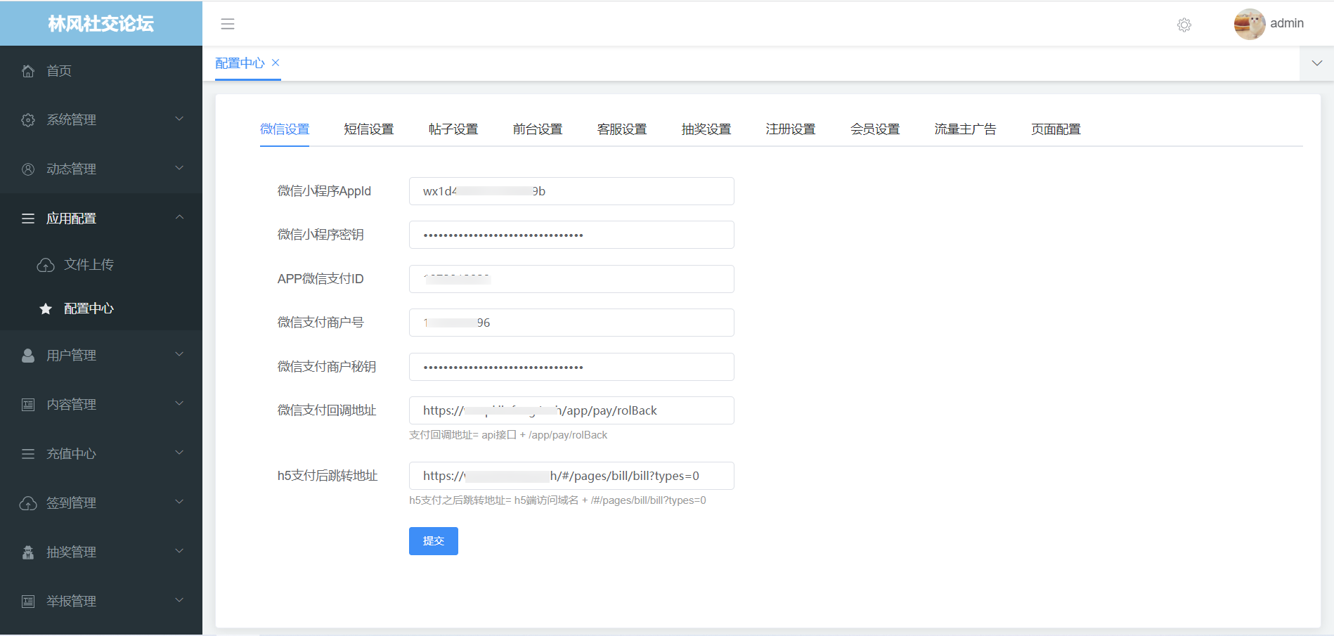最新社交论坛交友发帖系统源码 前后端分离 H5、微信小程序、APP端-4