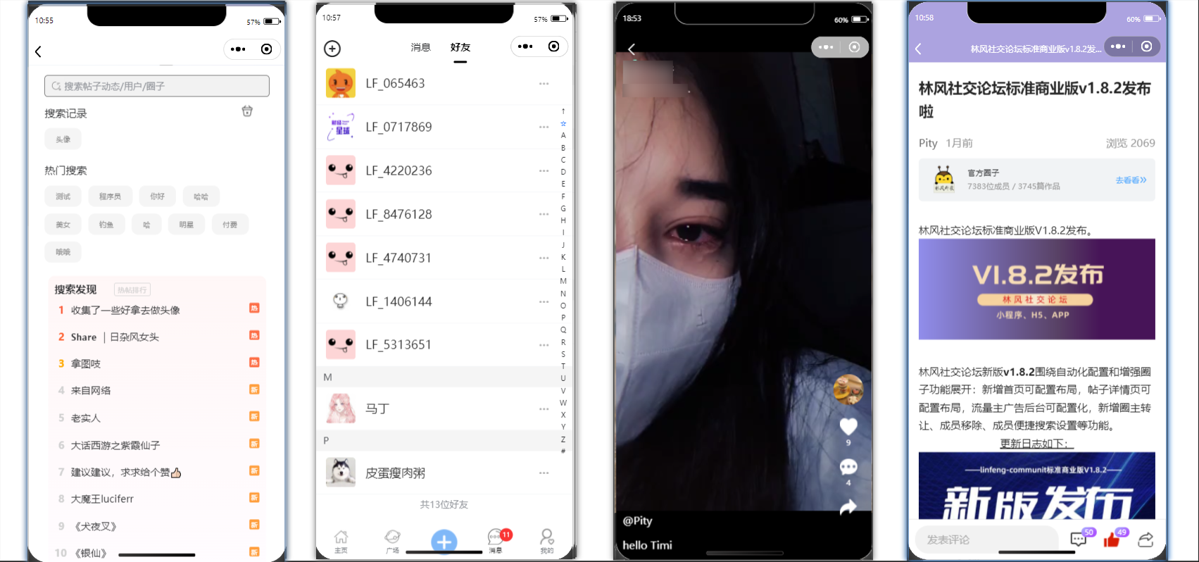 最新社交论坛交友发帖系统源码 前后端分离 H5、微信小程序、APP端-1