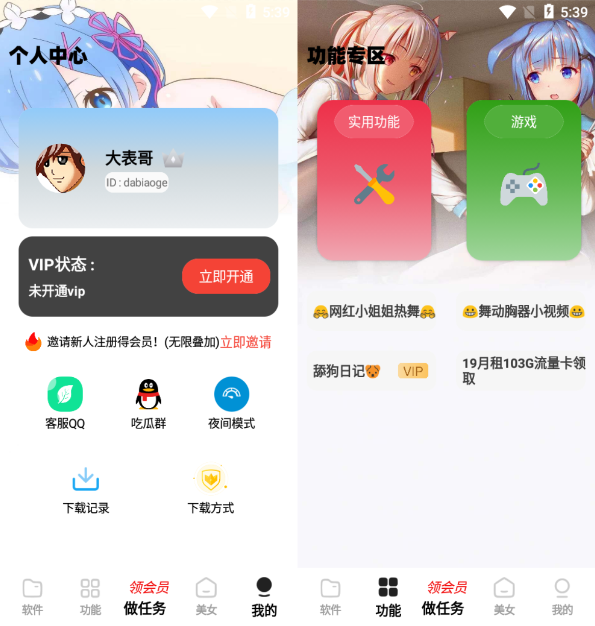 2023最新小丫软件库 全新开源APP源码 PHP后端-1