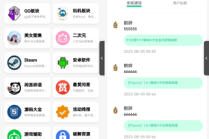 2023全新UI好看的社区源码下载/反编译版