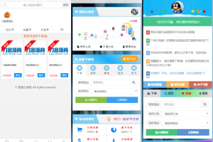 孤傲云商城系统源码 彩虹云商城系统plus史诗级增强版