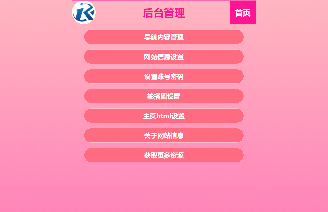 2023最新H5自适应樱花导航网源码 SEO增强版-1