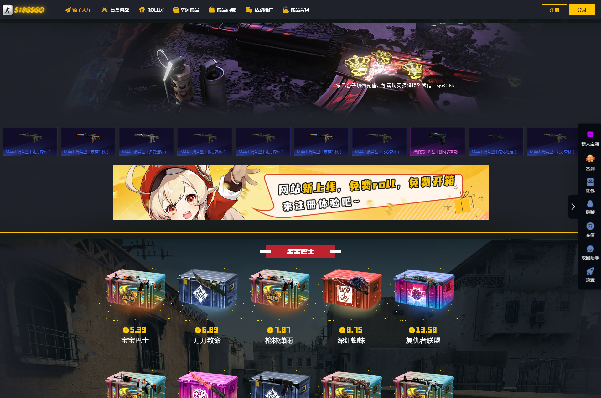 CSGO游戏盲盒开箱源码 盲盒对战、幸运开箱、积分商城、Fl盲盒-1