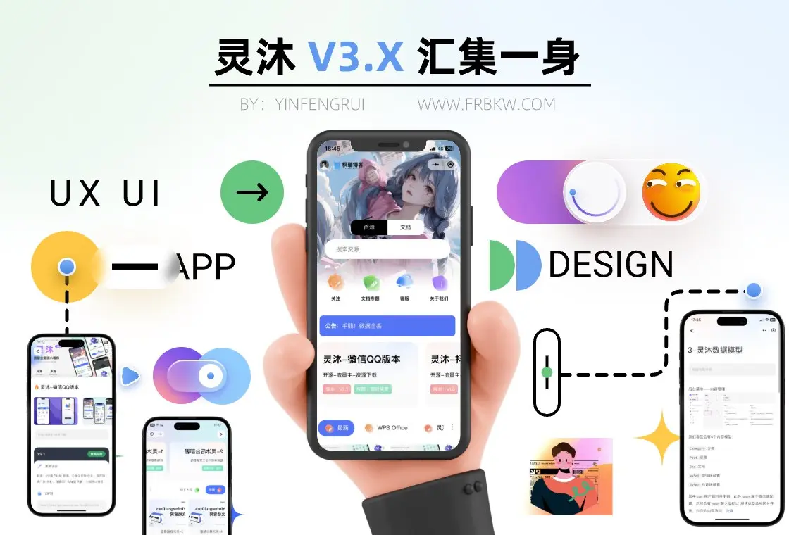 灵沐V3.01微信资源类小程序源码-支持流量主-1