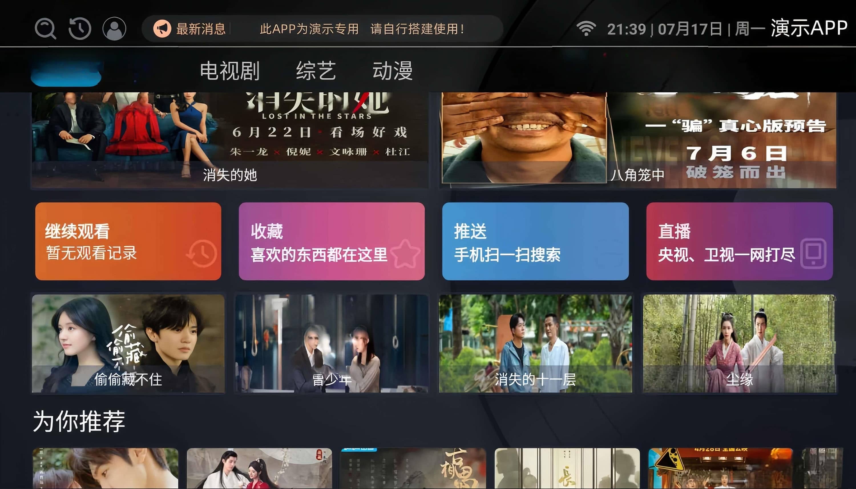 最新itvbox如意版影视源码，支持苹果CMS，Tvbox接口全解版-1