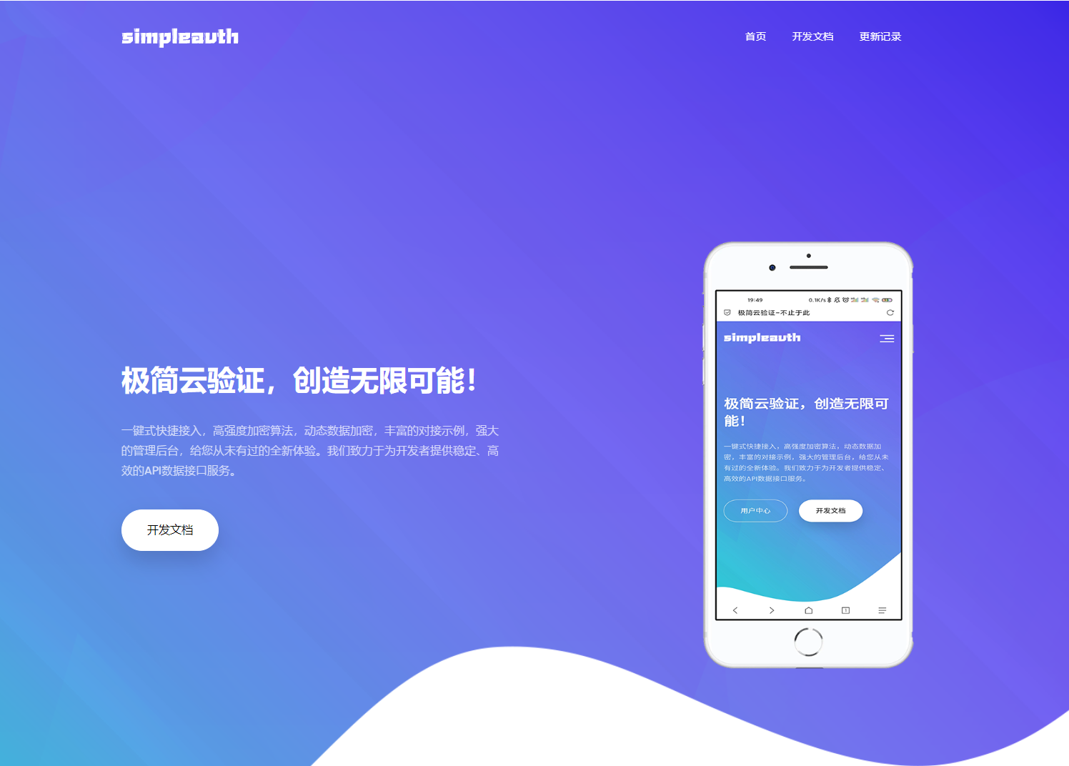 极简云网络验证系统开源源码-1