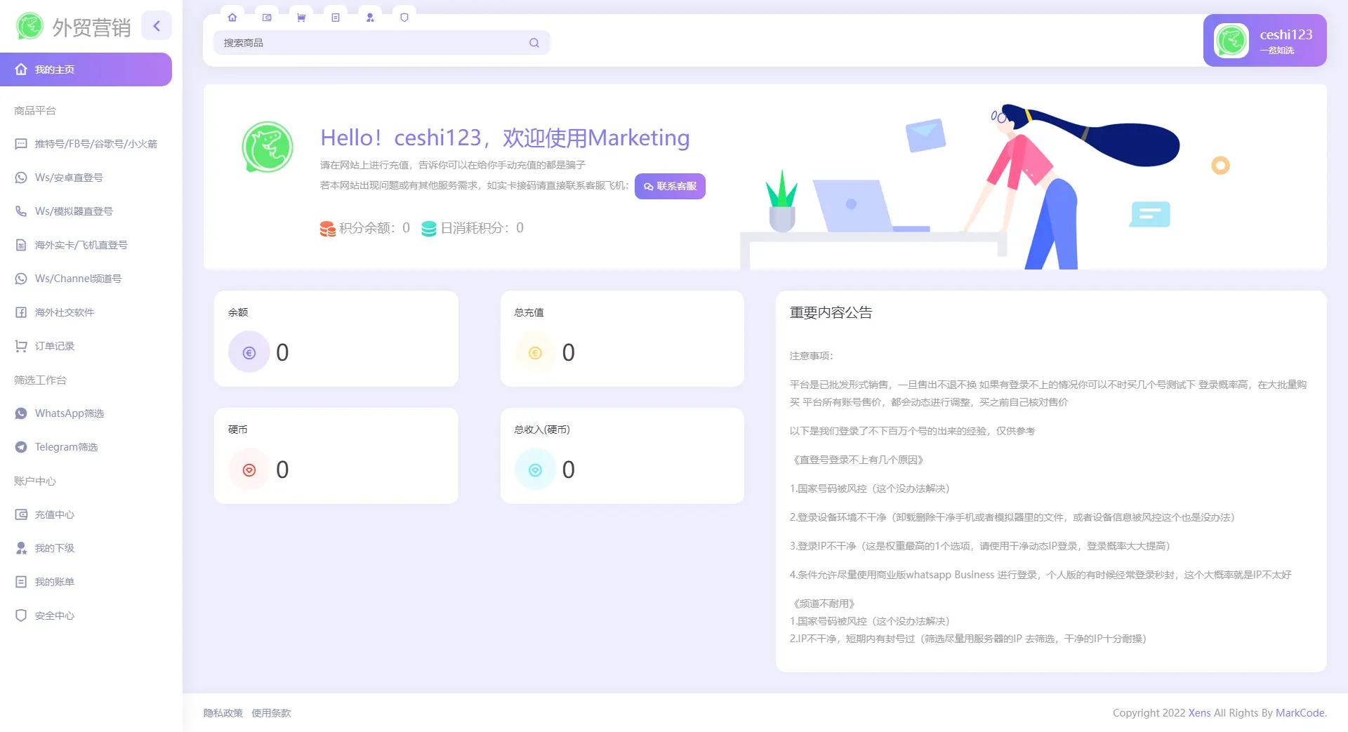 WhatsApp筛选Ws/Tg外贸营销Supplier推特号/FB号/谷歌号/小火箭Ws/Channel社交账号-1 WhatsApp筛选Ws/Tg外贸营销Supplier推特号/FB号/谷歌号/小火箭Ws/Channel社交账号-1