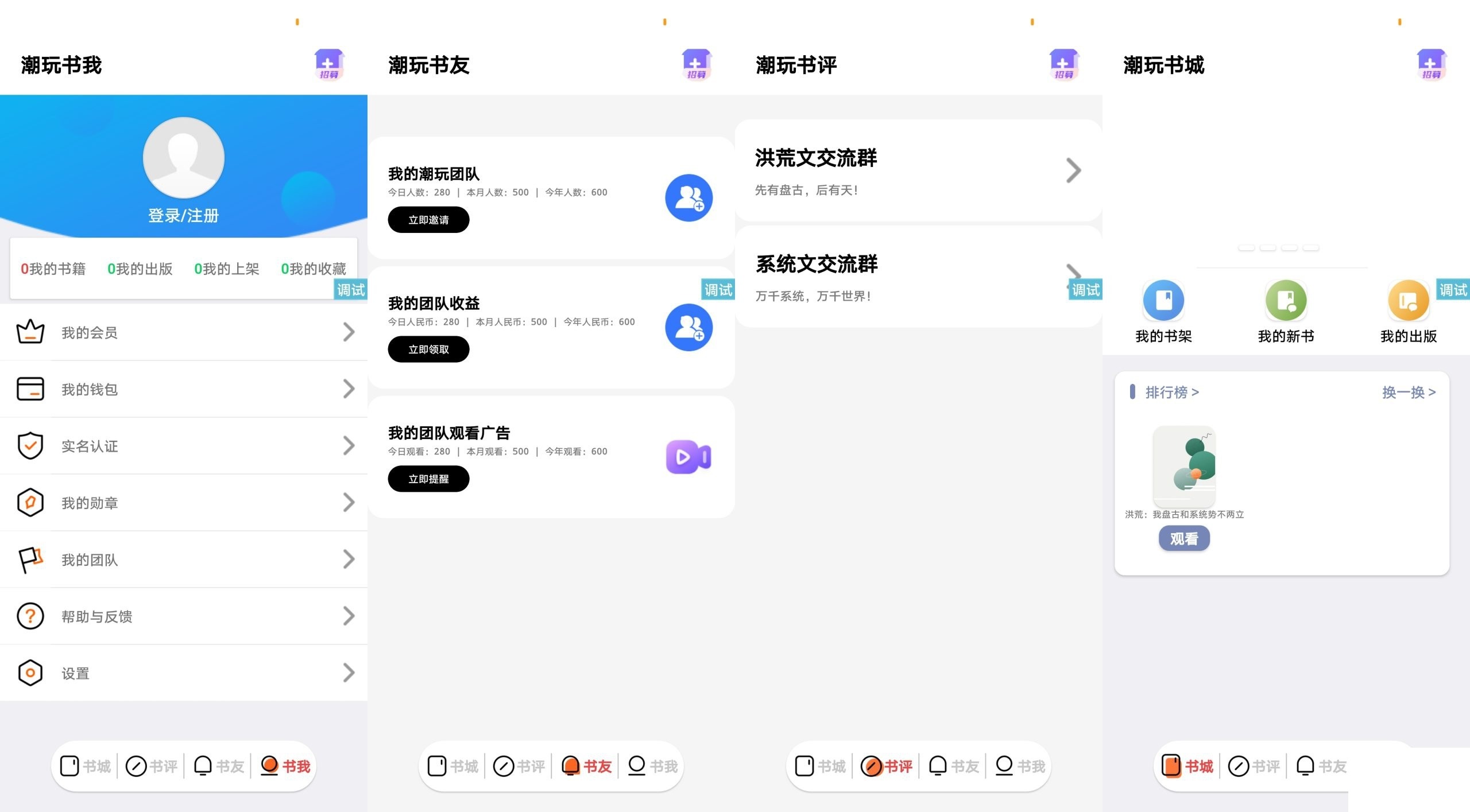 潮玩番茄UI源码 模仿潮玩宇宙IAPP界面设计源码-1