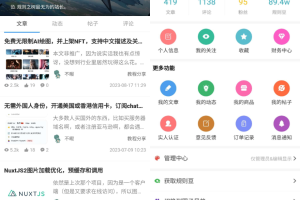 强大的文章/社区/自媒体客户端源码分享 可打包app 支持小程序