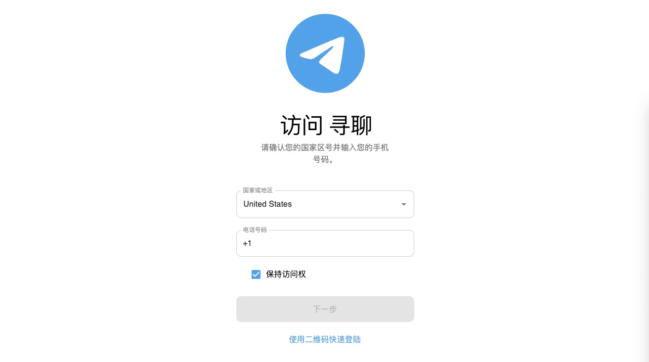 2023最新飞机即时通讯系统源码 PC+Android+IOS+WEB四端-1