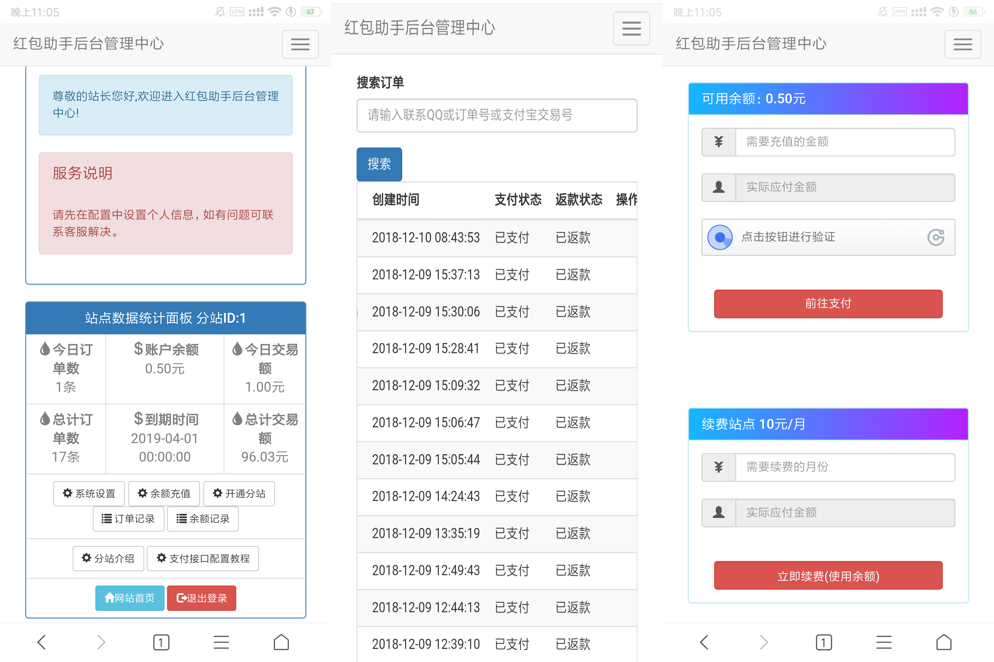 支付宝赏金红包自助套现助手带分站版源码-1