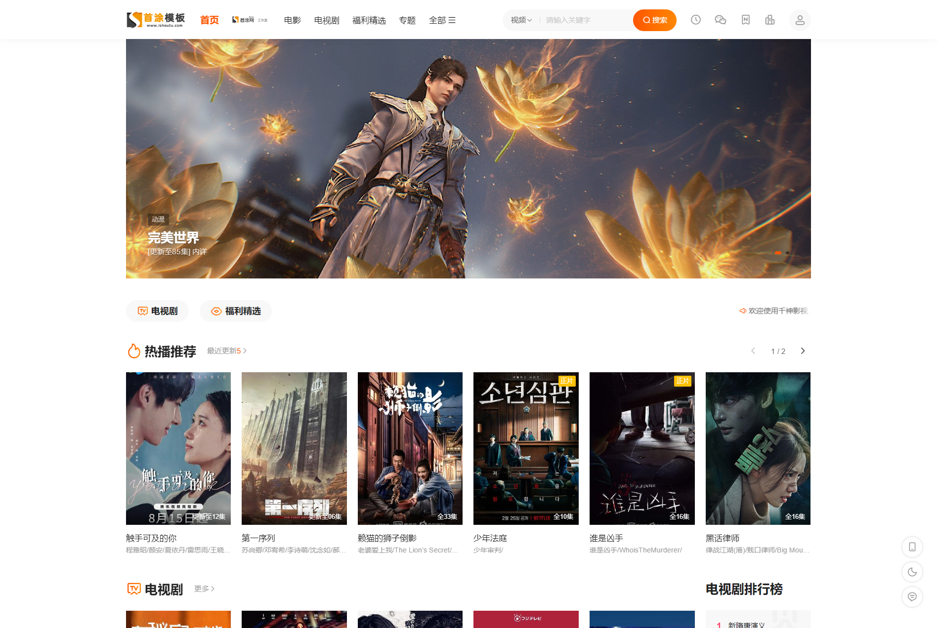 首涂第二十八套_新版海螺M3多功能苹果CMSv10自适应全屏高端模板-1