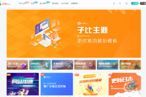 WordPress子比主题zibll-V7.4.2开心版,一起来学习学习吧！