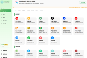 【chatgpt源码】新版智思Ai企业级系统去授权！全开源！