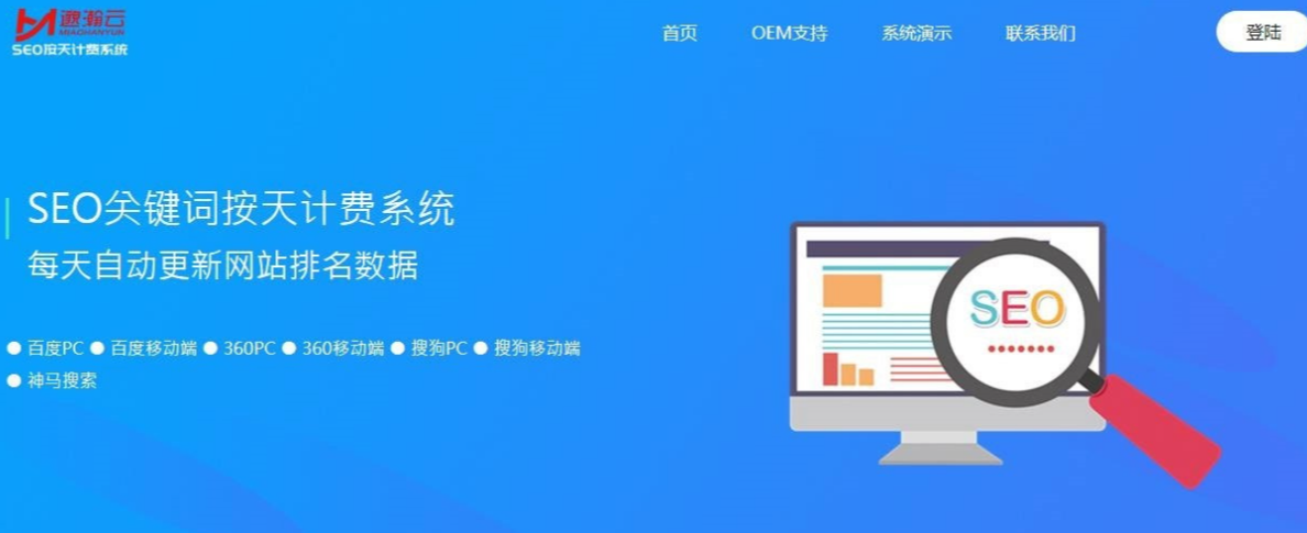 Thinkphp框架SEO按天计费系统源码 聚合SEO关键词按天自动扣费-1