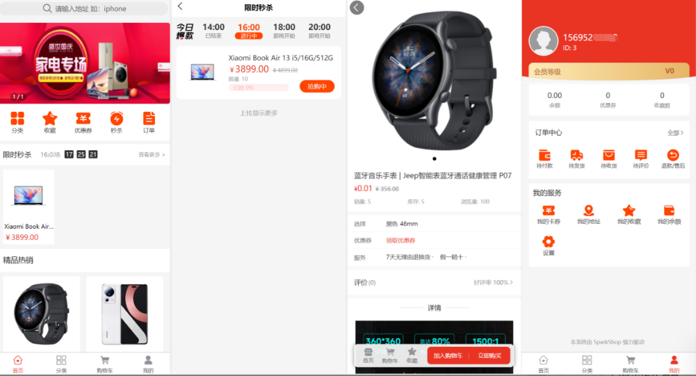 SparkShop商城多端系统小程序带分销功能-可商用-1