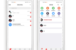 即时通讯APP全部源码 – 四合一，打造属于自己的聊天的APP