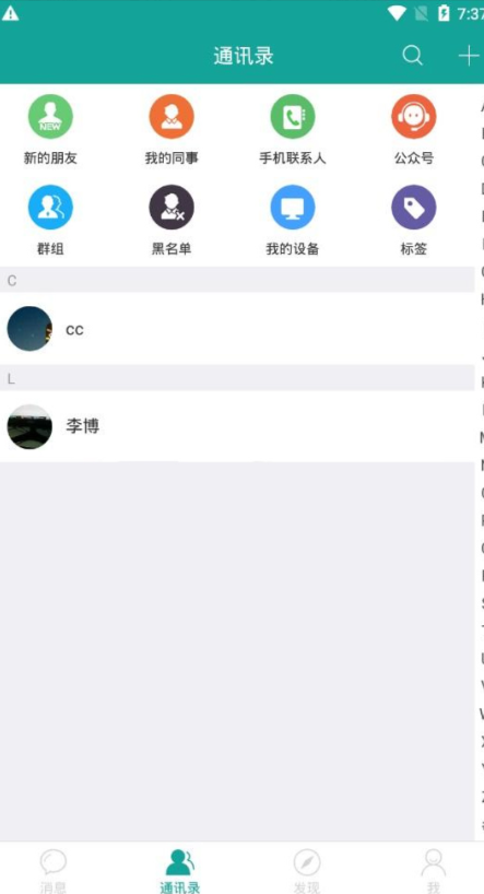 仿微信聊天im酷聊版app源码即时通讯app源码+钱包红包发现等功能+安装教程-1