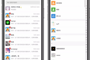 完整优化版H5聊天系统即时通讯_IM聊天APP_聊天_交友_客服_微信 带安卓_苹果端APP网站源码