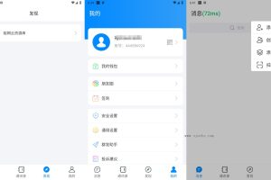 IM即时通讯聊天社交APP源码+h5群聊+红包转账+朋友圈