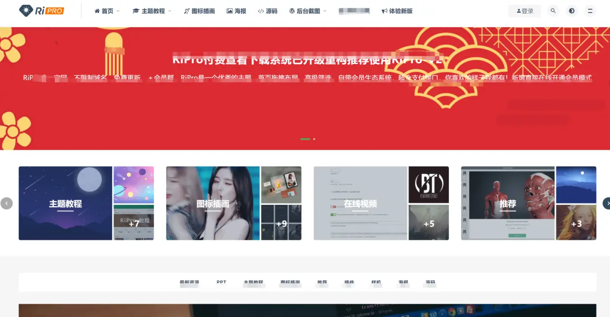 Ripro-v5 6.4日主题-wordpress-2024最新版-1