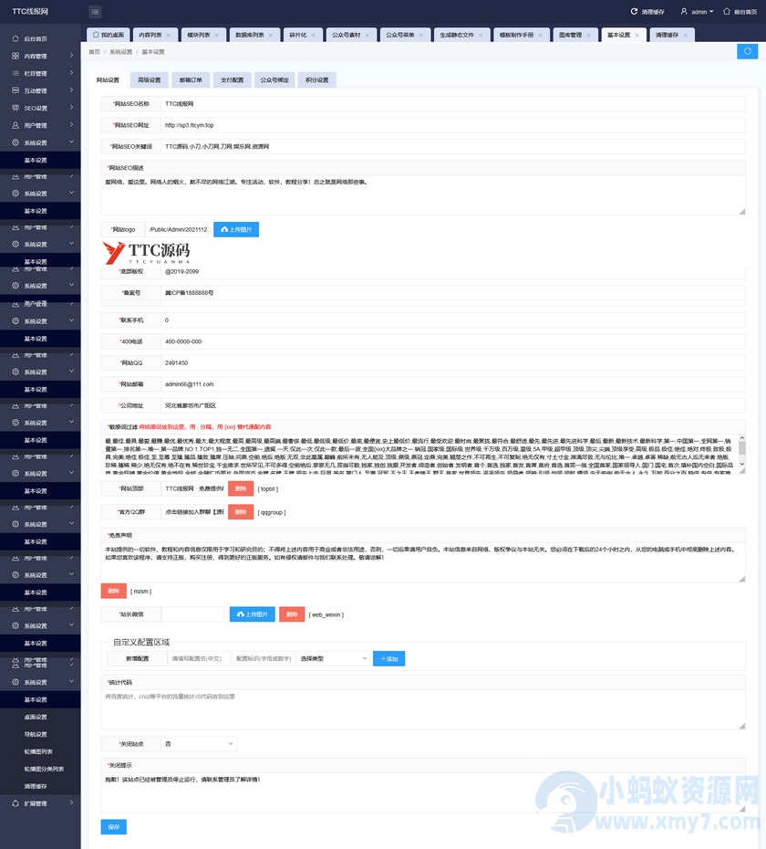 零间隔+24h采集线报源码-某资源网站模板带会员中心-3