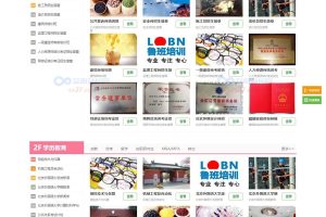 培训机构资格证书学校整站源码带手机版