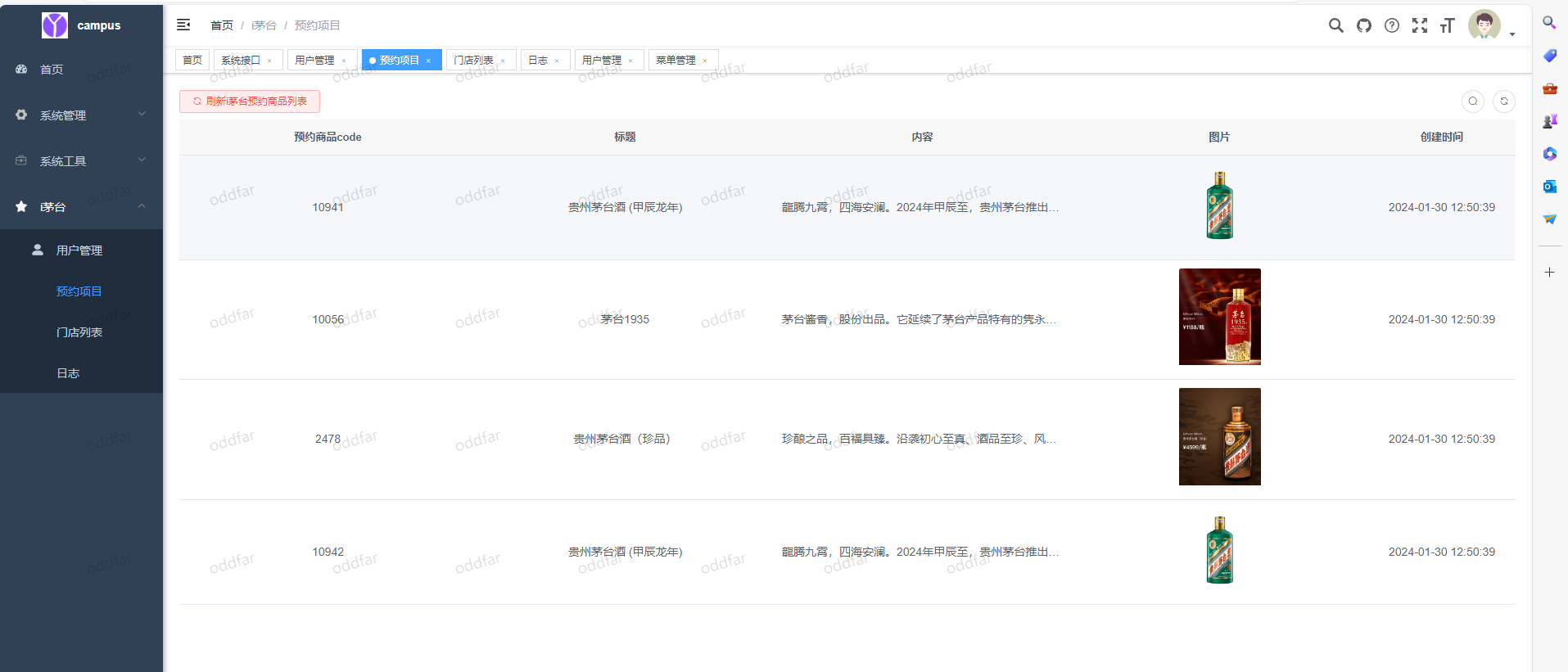 i茅台app多账户自动预约程序系统源码-1
