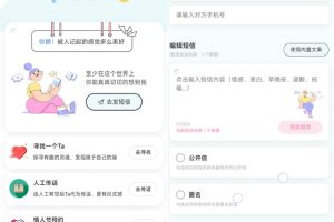 精灵传信系统支持网站+小程序双端源码