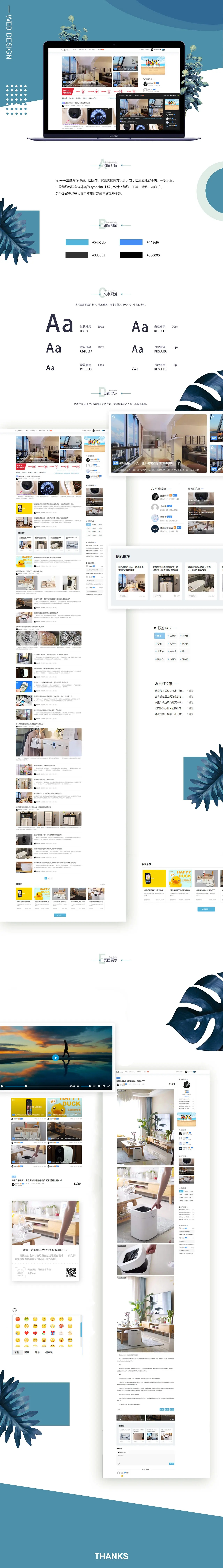 自媒体博客Spimes主题源码 X7.0 | Typecho主题模版-1