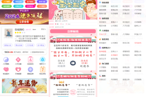 2024龙年新版ui周易测算网站H5源码/在线起名网站源码/运势测算网站系统源码