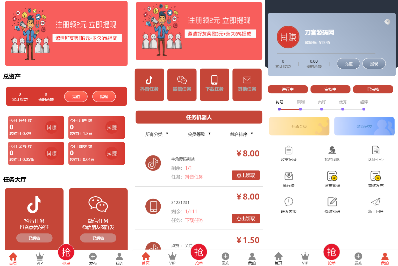 抖音在线点赞任务发布接单运营平台PHP网站源码 多个支付通道+分级会员制度-1