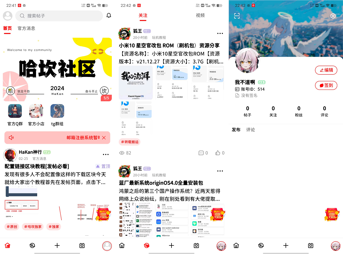 最新FANbbs社区圈子源码-1