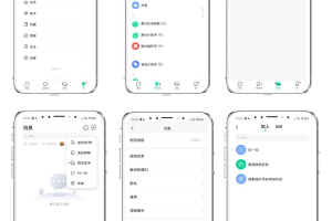 2024最新仿默往IM即时通讯系统源码(PC+WEB+IOS+Android)客户端